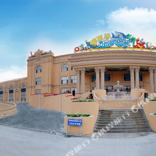 新民欧亚菲温泉世界酒店 999 起