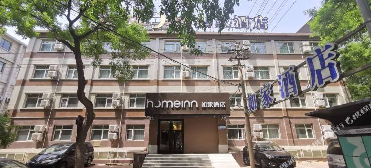 如家酒店(北京首都博物馆木樨地地铁站店)图片