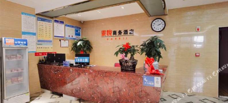 咸宁乘悦商务酒店图片