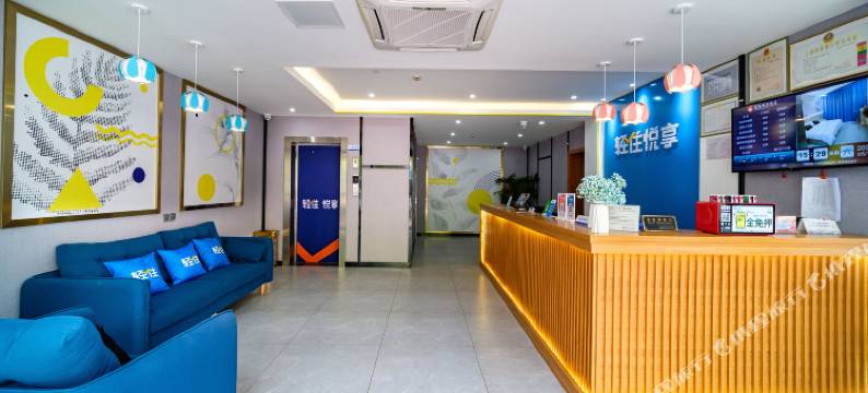 轻住悦享酒店(上海枫泾古镇店)图片
