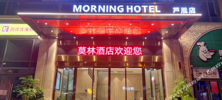 莫林酒店(株洲人民路步行街火车站店)图片