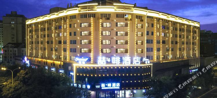 喆啡酒店(天津滨海开发区第三大街MSD店)图片