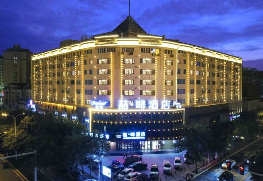 喆啡酒店（天津滨海开发区第三大街MSD店）外景图