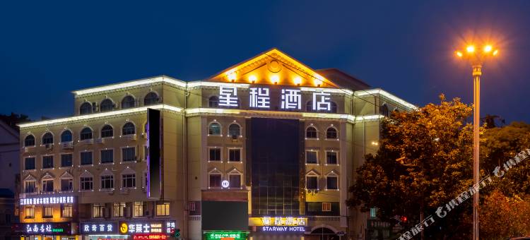 星呈酒店(南通世纪大道店)图片