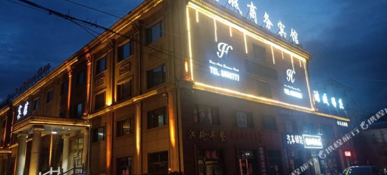 肇州鸿城商务宾馆图片