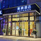 麗枫酒店(泸县高铁站万福大都汇店)