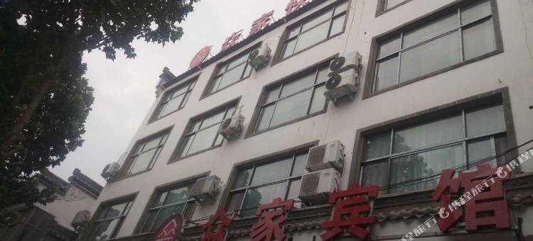 南乐众家快捷宾馆图片