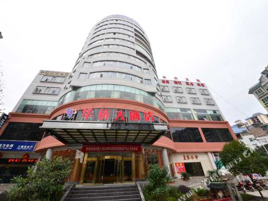 huaqiao hotel