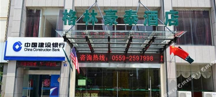 格林豪泰酒店(屯溪政务中心店)图片
