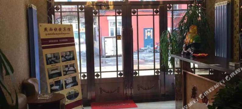 牙克石燕西快捷宾馆图片