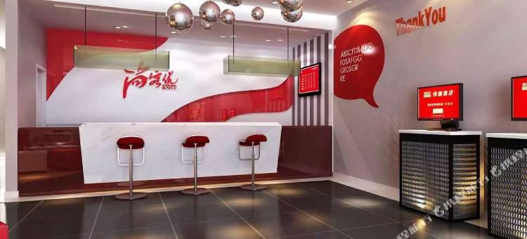 尚客优酒店(泰兴星火路美食街店)图片