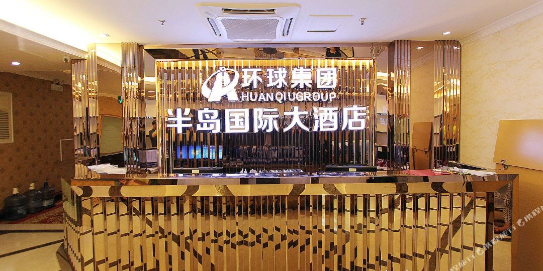 重庆环球半岛国际大酒店