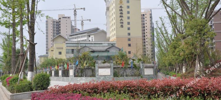 苍溪国际大酒店图片