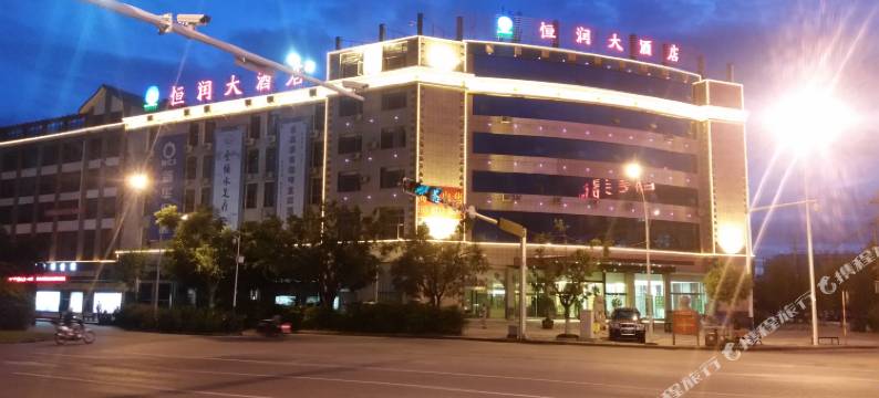 普洱恒润大酒店图片