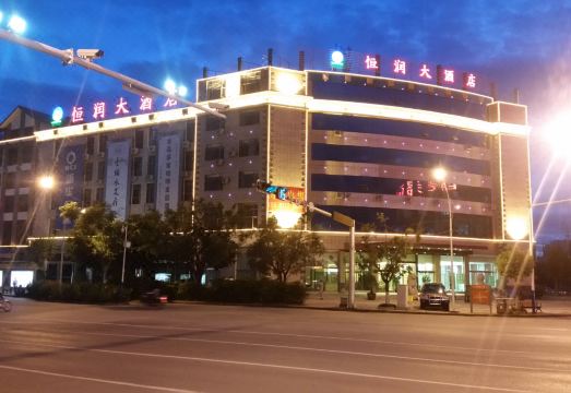 普洱恒润大酒店外景图