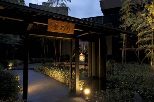 金乃竹仙石原酒店