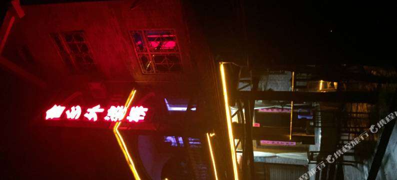 安吉畲乡外婆桥农家乐图片