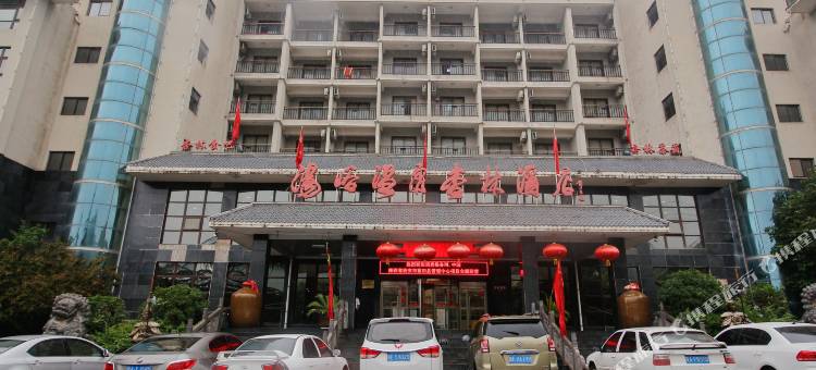 蓝田汤峪温泉杏林酒店图片