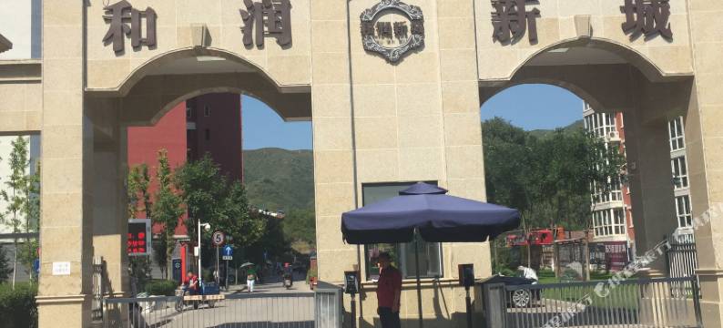 承德萌萌日租短租家庭公寓图片