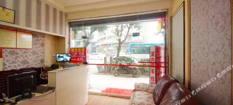 宜宾建光宾馆图片