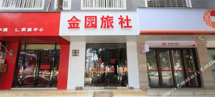 柳州金园旅社(雒容中学容庆路店)图片