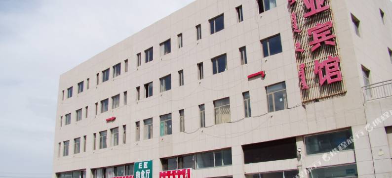 鄂尔多斯宝业宾馆图片