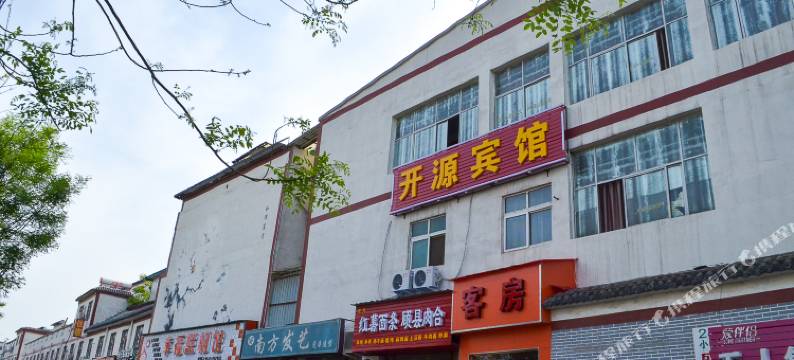 洛阳洛龙开源宾馆图片
