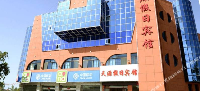 临泽天源假日宾馆(火车站店)图片