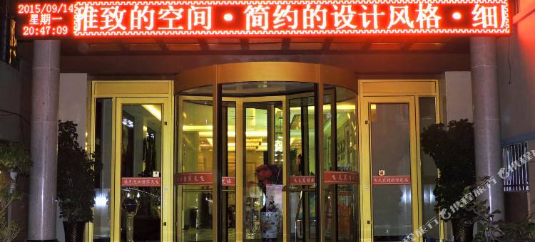 靖远飞天宾馆图片