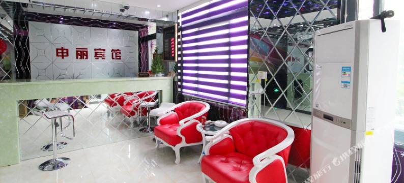 上海申丽宾馆图片