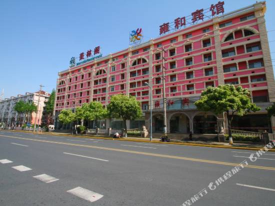 雍和賓館(上海顧戴路店)