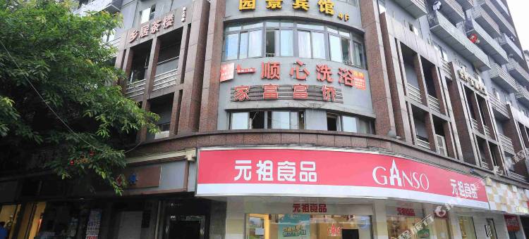 重庆园景宾馆(歇台子地铁站科园四路店)图片