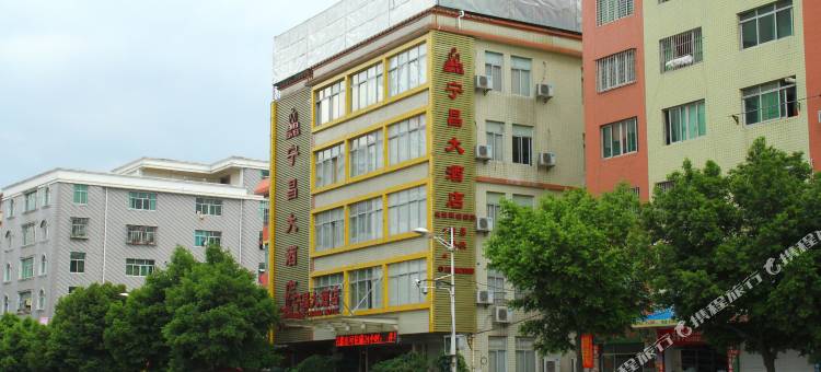 德化宁昌大酒店图片