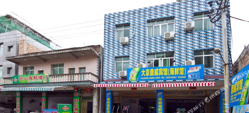 霞浦鼎威宾馆图片