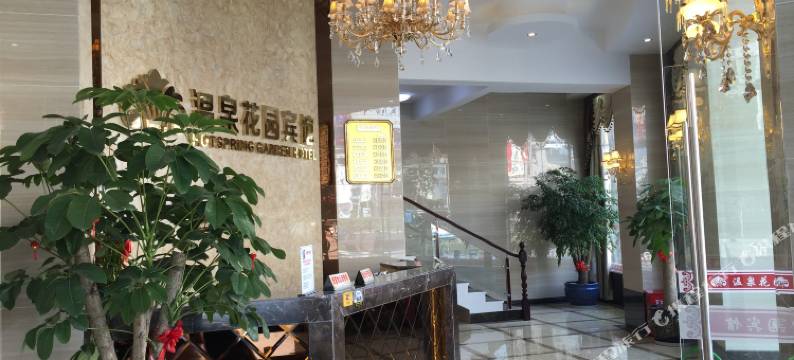 连江温泉花园宾馆图片