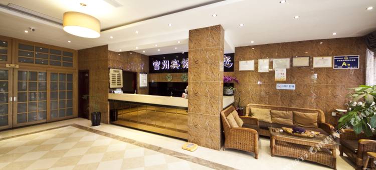 顺昌富州商务宾馆图片