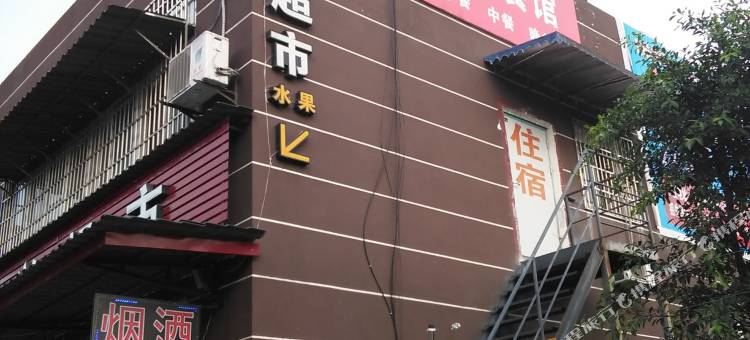 江油吉瑞宾馆图片