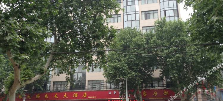 温县天赐良友大酒店图片
