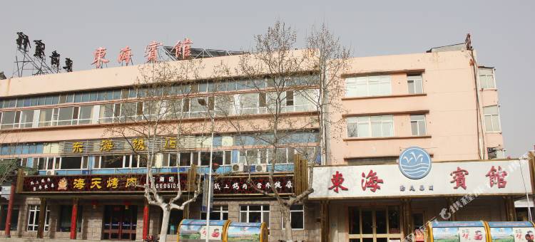 乳山东海宾馆图片