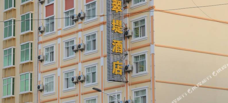 芒市翠堤酒店图片