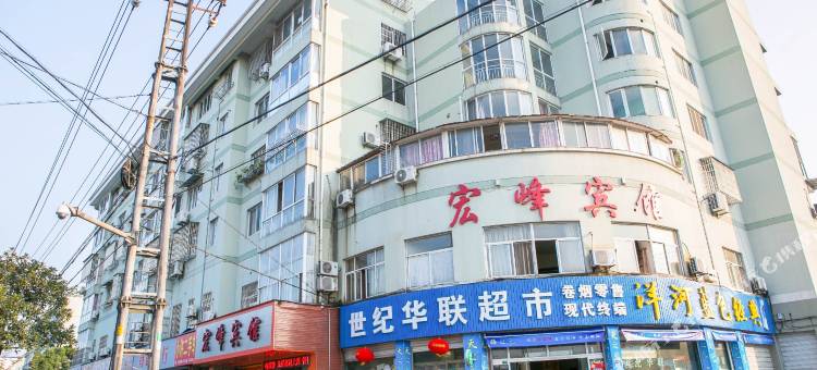 诸暨宏峰宾馆(诸暨宝龙广场西施篮球中心店)图片