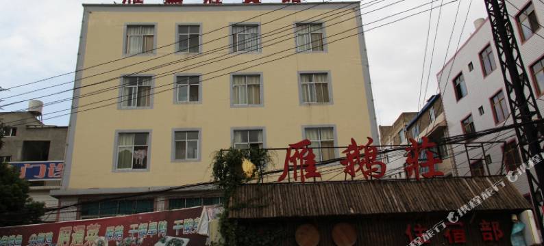 昆明雁鹫庄宾馆图片