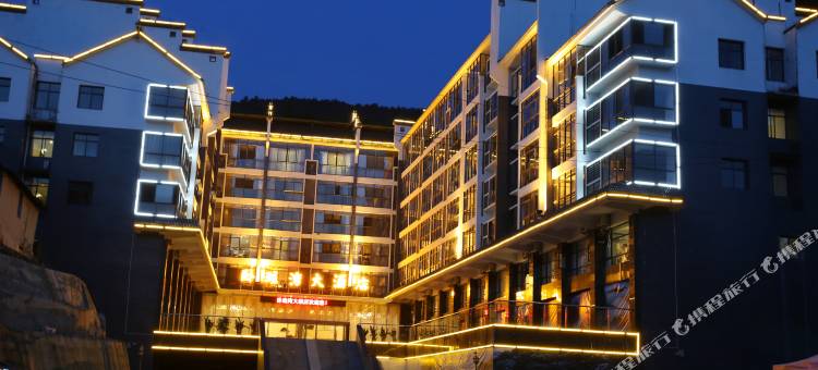 井冈山卧珑湾大酒店图片