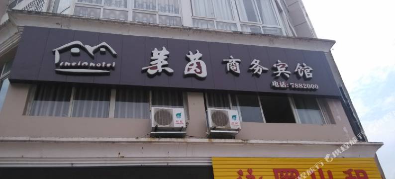 大英莱茵商务宾馆图片