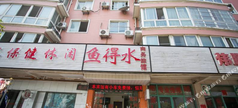 无锡鱼得水商务旅馆图片