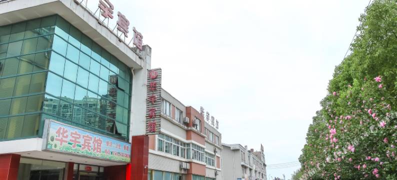 溧阳华宇宾馆图片