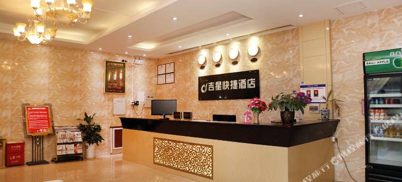 深圳吉星快捷酒店图片