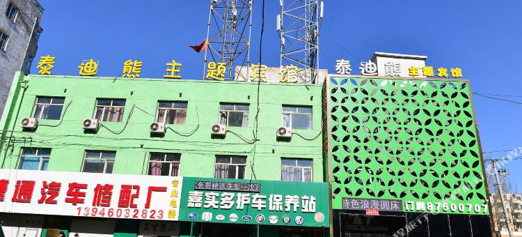 哈尔滨泰迪熊主题宾馆图片