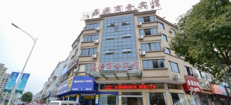 天台嘉豪商务宾馆图片