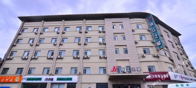 锦江之星(包头阿尔丁大街店)图片